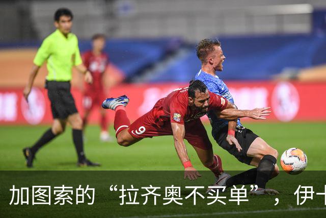加图索的“拉齐奥不买单”，伊卡尔迪的转会梦破碎